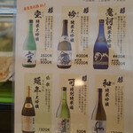 寿司・うなぎ 羽子吾 - おすすめの地酒