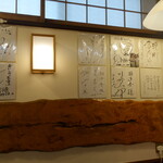 寿司・うなぎ 羽子吾 - 店内に飾られている色紙