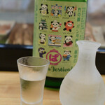 寿司・うなぎ 羽子吾 - 竹の国（はんだ祭り　超辛口純米生原酒）　