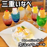 Hawaian Kafe Mahou No Pankeki - 