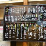 寿司・うなぎ 羽子吾 - ボードに書かれた本日のおすすめメニュー