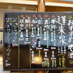 寿司・うなぎ 羽子吾 - 愛知の地酒