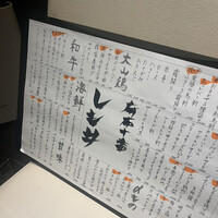 麻布十番しも井 - 