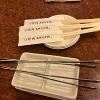 焼肉 スタミナ苑 - 