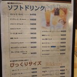ニコーリフレ - 