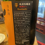 軍鶏 地鶏専門店 かしわ屋将軍 - 