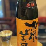 軍鶏 地鶏専門店 かしわ屋将軍 - 封切り！！鳳凰美田でこのようなラベルは初めていただきました。