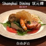 Shanghai Dining 状元樓 - 