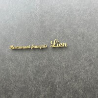 Lien - 