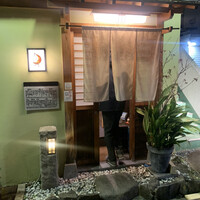 たか月 - 