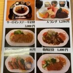 洋食の店 神戸屋 - 