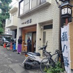 かき氷工房 雪菓 - 