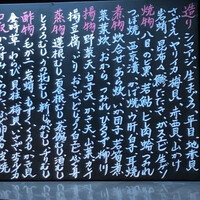 浜長 - 