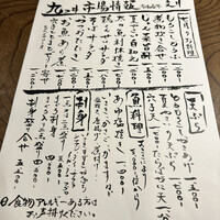九つ井 玉川店 - 