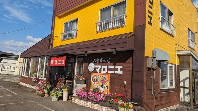 お食事の店マロニエ - 美瑛（食堂）の写真