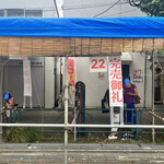 ささのや - 朝顔売り切れじゃん（ ;  ; ）