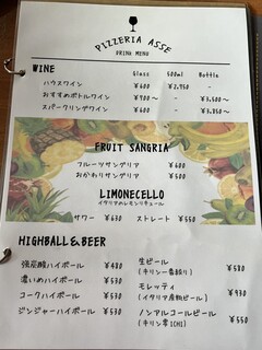 h Pizzeria  ａｓｓｅ - (Diner)Drink Menu1