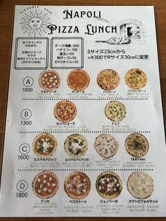 h Pizzeria  ａｓｓｅ - (Lunch)Pizze Menu