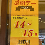 Dotoru Ko-Hi- Shoppu - 