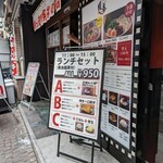 ラーメン暖暮 - 