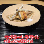 富小路 やま岸 - 