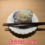 富小路 やま岸 - 