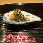 富小路 やま岸 - 