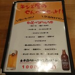 大衆酒場 キンミ屋 - せんべろセットのご案内♪