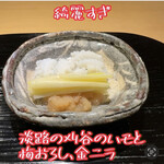 富小路 やま岸 - 