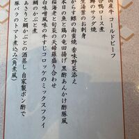 京料理 熊魚菴 たん熊北店 横浜ホテルニューグランド店 - 