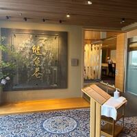 京料理 熊魚菴 たん熊北店 横浜ホテルニューグランド店 - 