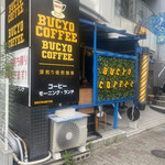 BUCYO COFFEE - 