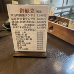 奈良町豆腐庵 こんどう - 