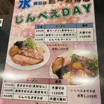 煮干らあめん　じんべえ - 