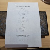 飛鳥くら田 - 