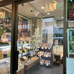 にんぎょう町草加屋 - 