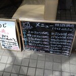 まるやま食堂 - メニューの一部