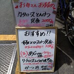 まるやま食堂 - おすすめ!!