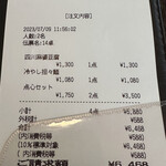 中国料理 竜苑 - 