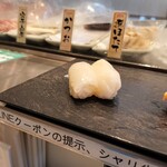 Sushi Uogashi Nihonichi - 