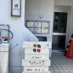 ソイトビオ - 看板見っけ♪