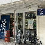 旅する酒屋 ツグー - 