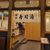 Tsukiji Sushi Sei - 