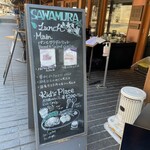 베카리&레스토랑 사와무라 카루이자와 하루니레 테라스