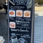 ベーカリー&レストラン 沢村 - 