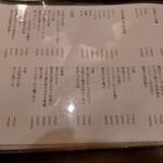 原始焼 日本酒 雨のち晴レルヤ。 - 