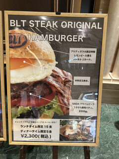 h BLT STEAK OSAKA - ハンバーガーが登場してた