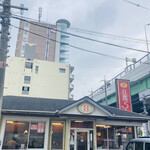 ８番らーめん 岩塚店 - 