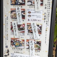 旬活和食 ままや - 