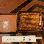 Unagi Sakuraya - 